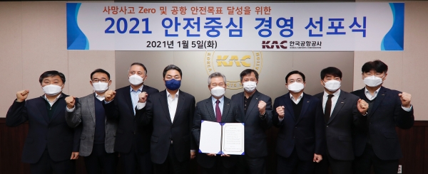 [사진: 한국공항공사 제공]