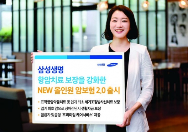 [사진=삼성생명]