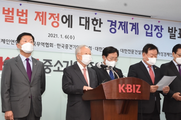 [사진: 경총 제공]