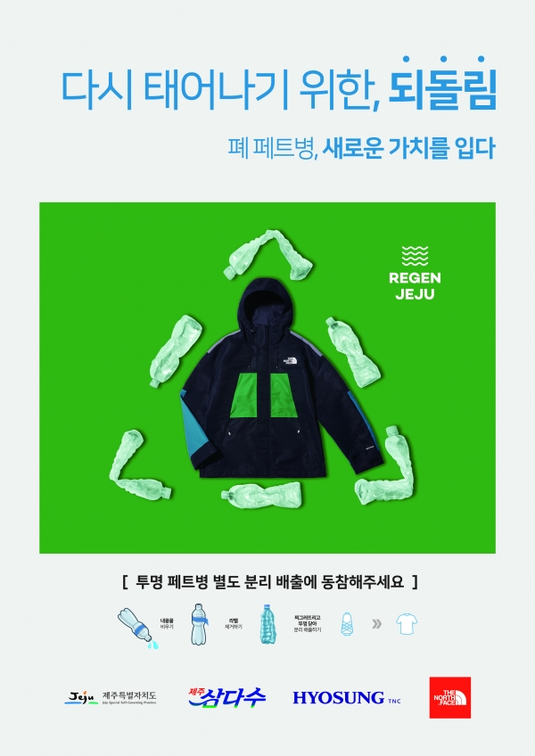 [사진: 효성티앤씨 제공]