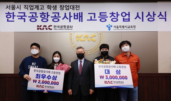[사진: 한국공항공사 제공]