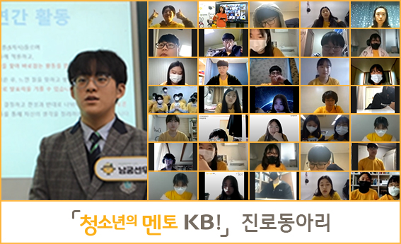 [사진=KB국민은행]