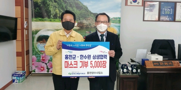 한국수력원자력 홍천양수사업소가 29일 코로나19 방역을 위해 KF94 마스크 5000매를 홍천군에 기부했다. (왼쪽) 허필홍 홍천군수 (오른쪽) 이인식 한수원 그린에너지본부장
