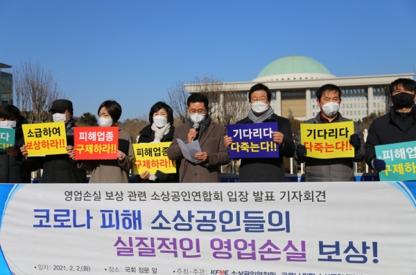 소상공인연합회 김임용 회장 직무대행 발언장면