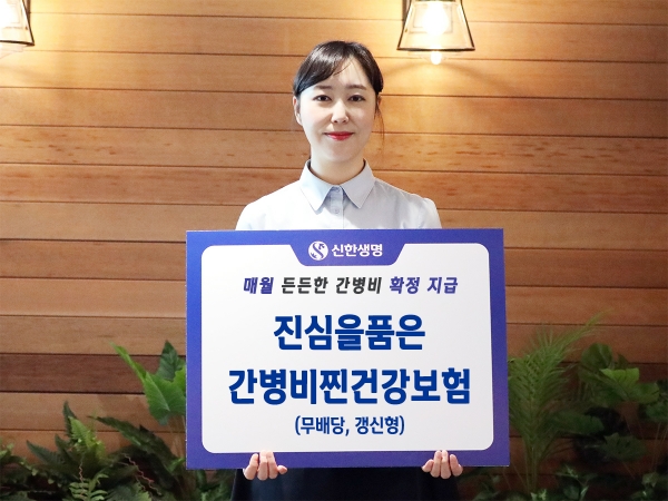 [사진=신한생명]