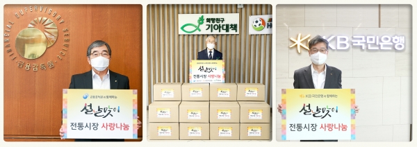 [사진=KB국민은행]