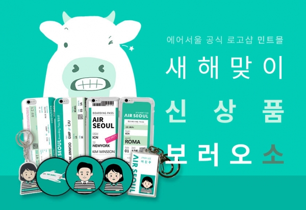 [사진: 에어서울 제공]