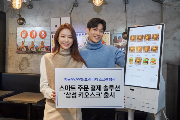 [사진: 삼성전자 제공]