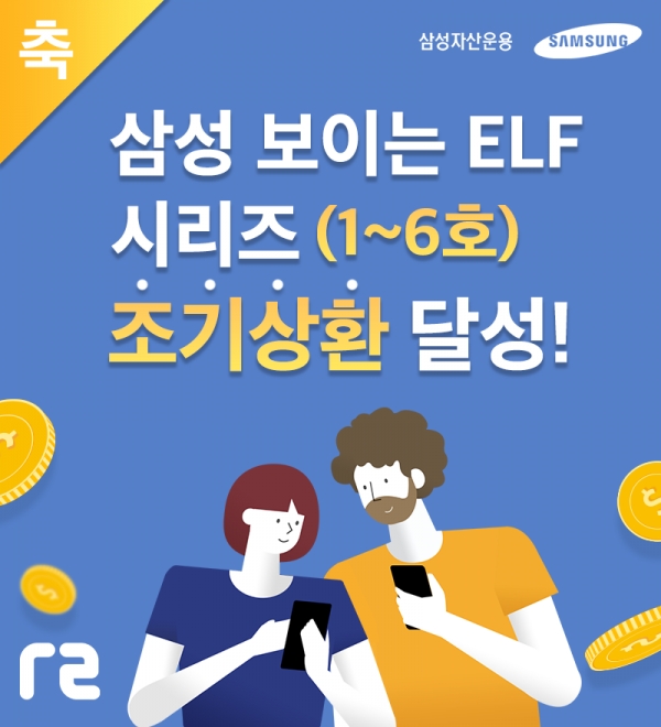 [사진=삼성자산운용]