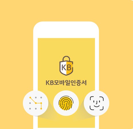[사진=KB국민은행]