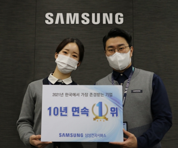 [사진: 삼성전자서비스 제공]