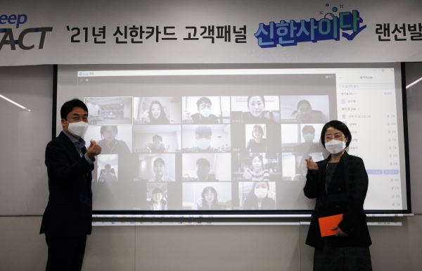 신한카드(사장 임영진)는 고객의 관점에서 진정성 있는 소통을 하고 이를 통해 고객에게 실질적인 가치를 제공하고자 고객 소통 채널 ‘신한사이다’를 구축하고 랜선 발대식을 개최했다고 26일 밝혔다. 이날 출범식에 참석한  신한카드 금융소비자보호 총괄책임자 (CCO) 진미경 상무(오른쪽), 신한카드 고객보호팀 진중원 팀장(왼쪽)이 온라인 영상으로  참석한 고객 패널들과 기념 촬영을 하고 있다. [사진=신한카드]