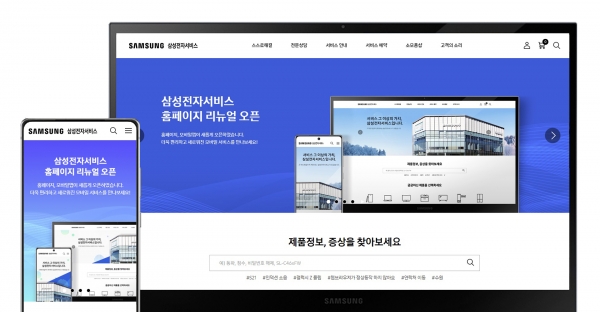 [사진: 삼성전자서비스 제공]