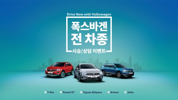 [사진=폭스바겐]