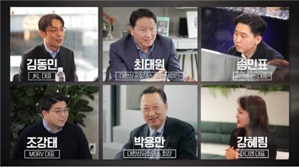 [사진: 대한상의 제공]