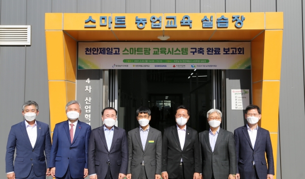 (왼쪽부터) 충남도의회교육위원회 조철기 위원장, 사회복지공동모금회 문형구 부회장, 충남교육청 김지철 교육감, 천안제일고 변영우 학교장, 농림축산식품해양수산위원회 정운천 국회의원, 삼성전자 이인용 사장, 대·중소기업·농어업협력재단 김순철 사무총장.[사진: 협력재단 제공]