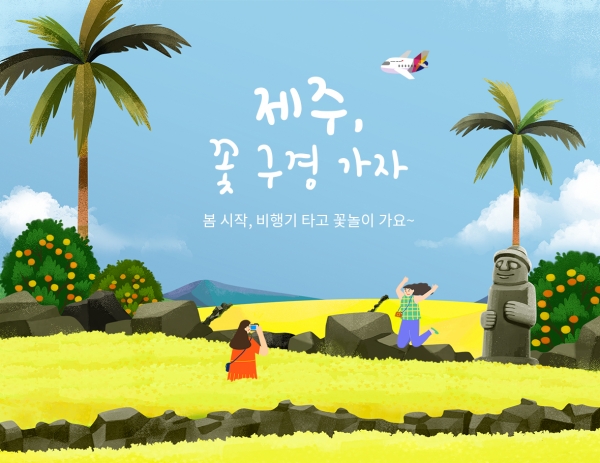[사진: 아시아나항공 제공]