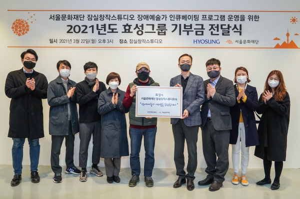 [사진: 효성 제공]