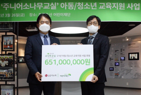 [사진: LG이노텍 제공]