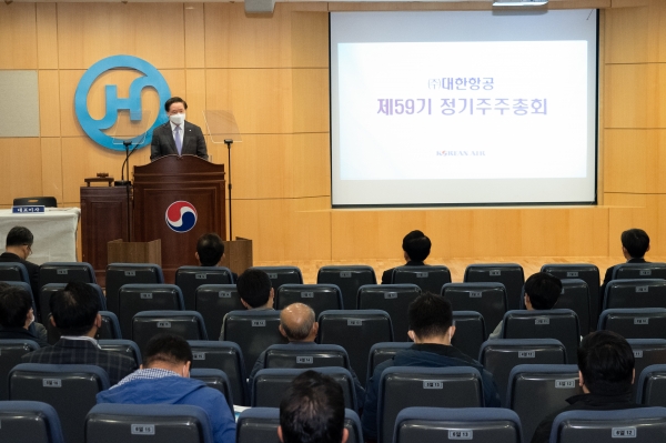[사진: 대한항공 제공]