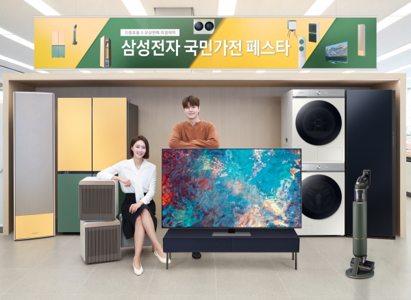 삼성전자 모델이 삼성디지털프라자 서초본점에서 4월 1일부터 6월 30일까지 개최되는 '삼성전자 국민가전 페스타' 행사를 소개하고 있다. [사진: 삼성전자 제공]