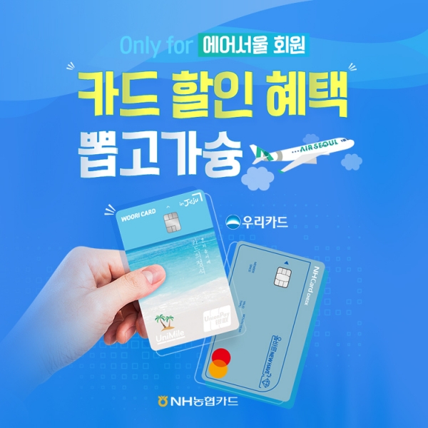[사진: 에어서울 제공]