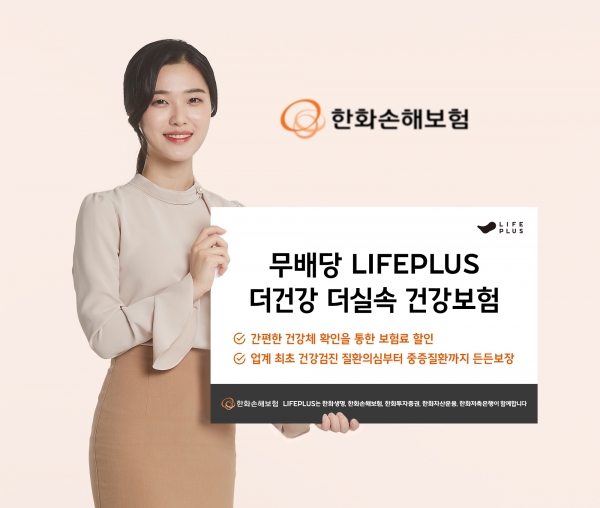 (사진제공-한화손해보험)