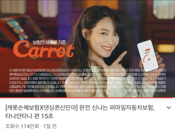 (사진제공-캐롯손해보험)