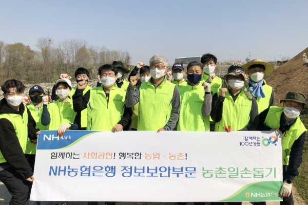 정보보호부 및 IT보안부 직원들이 기념촬영을 하고 있다. (사진제공-NH농협은행)