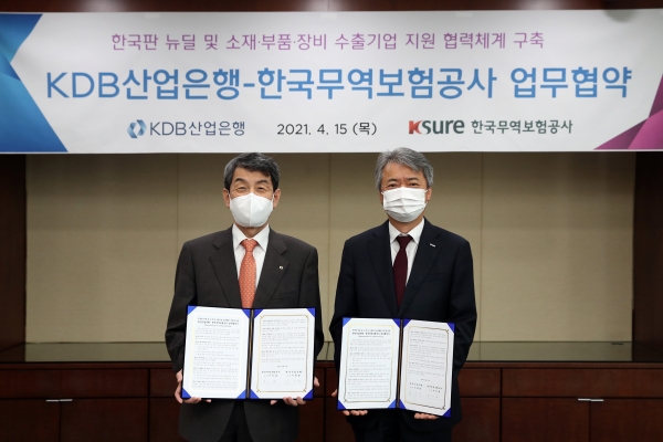 (왼쪽부터) 이동걸 KDB산업은행 회장과 이인호 한국무역보험공사 사장이 기념사진을 촬영하고 있다. [사진=산업은행]