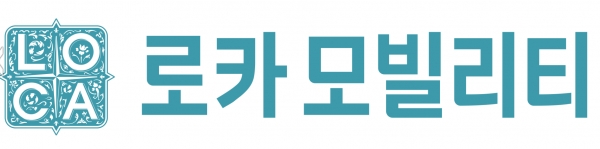 (사진제공-로카모빌리티)