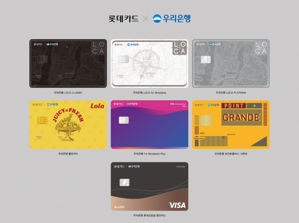 (사진제공-롯데카드)