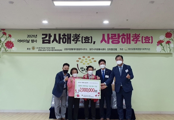 김경수 상임감사 후원금 전달 사진