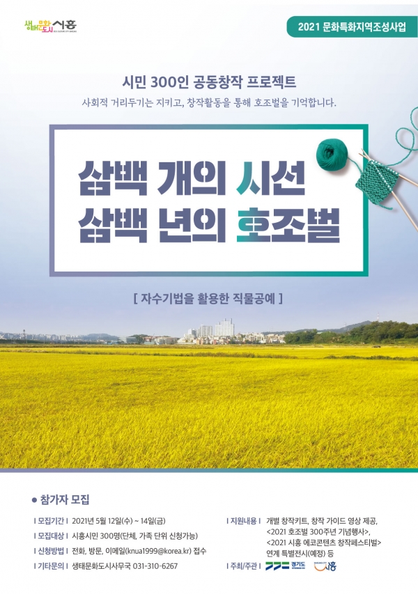 호조벌 참가자 모집