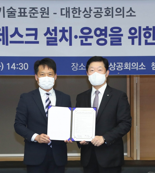 [사진: 대한상의 제공]