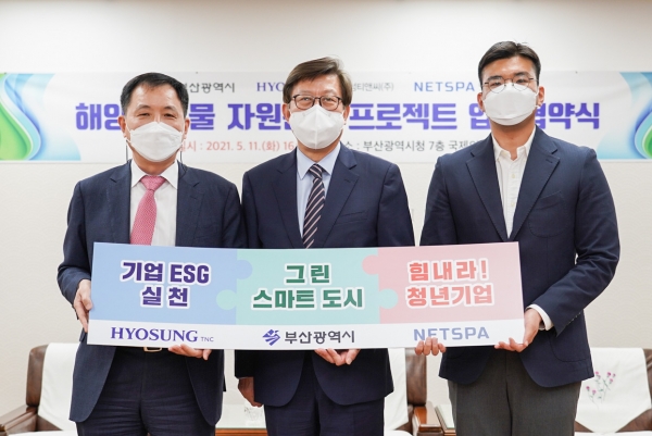 [사진: 효성티앤씨 제공]