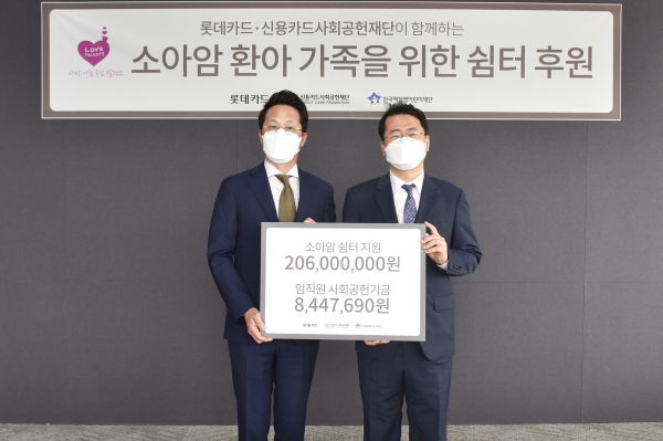 (사진제공-롯데카드)