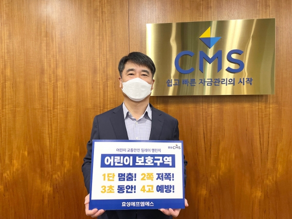 [사진: 효성에프엠 제공]