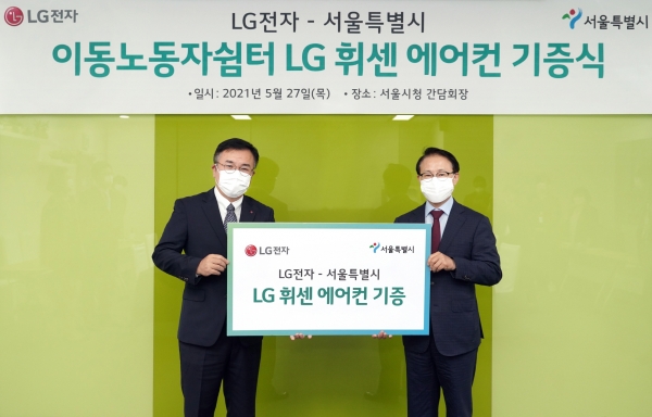 사진은 27일 서울시 중구에 위치한 서울특별시청에서 LG전자 한국영업본부 박준성 에어솔루션마케팅담당(사진 왼쪽)과 서울시청 서성만 노동민생정책관이 ‘LG 휘센 에어컨 서울시 이동 노동자 쉼터 기증식’을 진행하고 있는 장면. [사진: LG전자 제공]