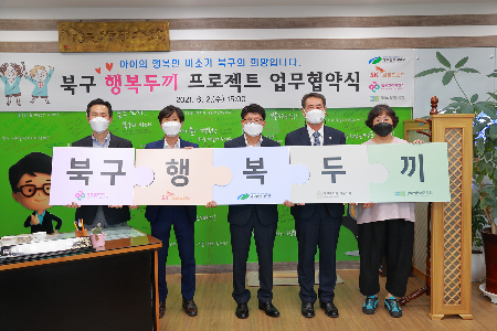 (이미지=(왼쪽부터) 행복얼라이언스 사무국(행복나래) 조민영 본부장, SK브로드밴드 대구보도제작국 최용진 국장, 배광식 대구광역시 북구청장, 이동욱 대구광역시 북구의회 의장, 강북희망협동조합 강혜진 이사장)