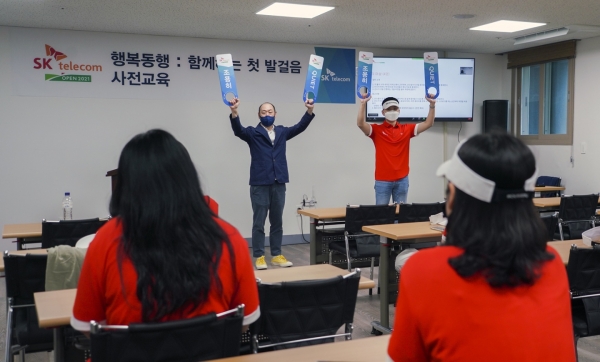 캠페인에 참여하는 보호 종료 청소년들이 사전 교육을 받는 모습이다.