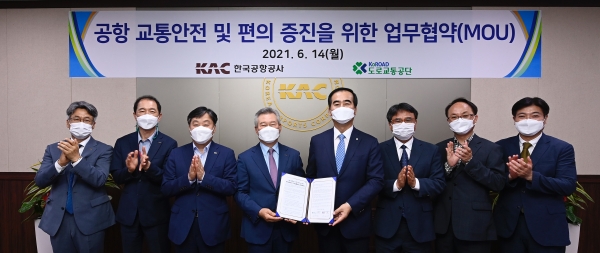 [사진: 한국공항공사 제공]
