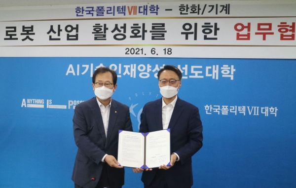 [사진: 한화 제공]