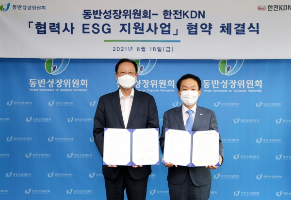 [사진: 동반위 제공]