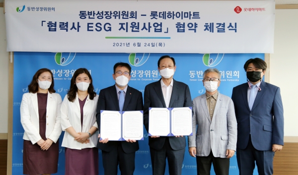 [사진: 동반위 제공]
