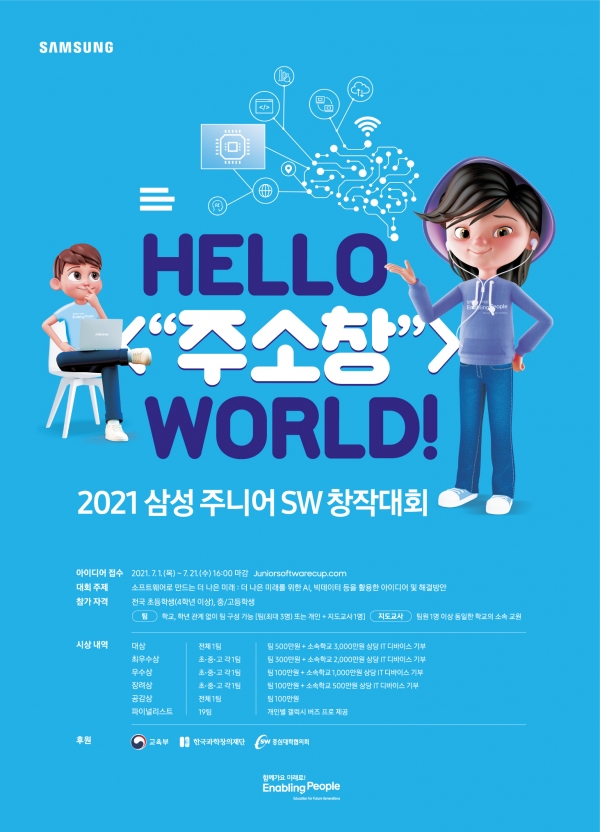 [사진: 삼성전자 제공]