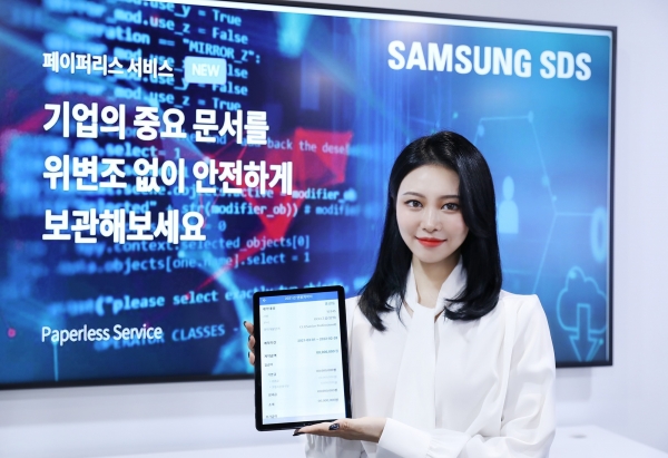 [사진: 삼성SDS 제공]