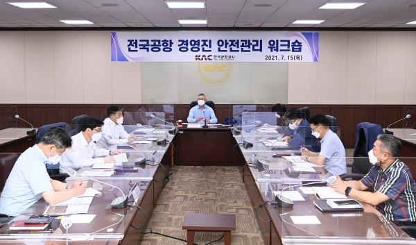 [사진: 한국공항공사 제공]