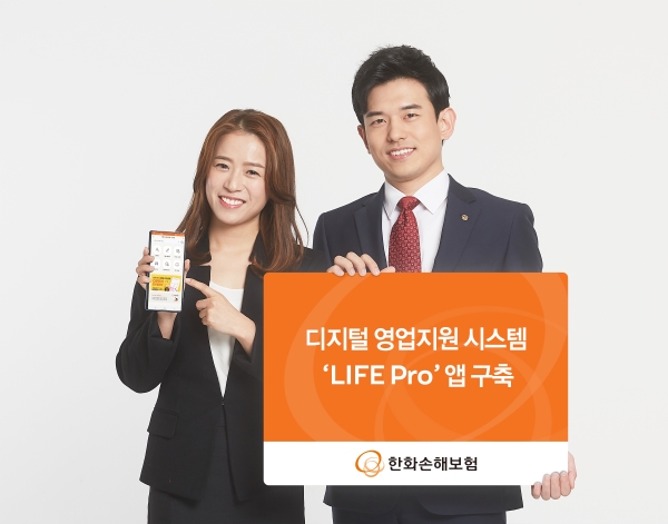 [사진=한화손해보험]