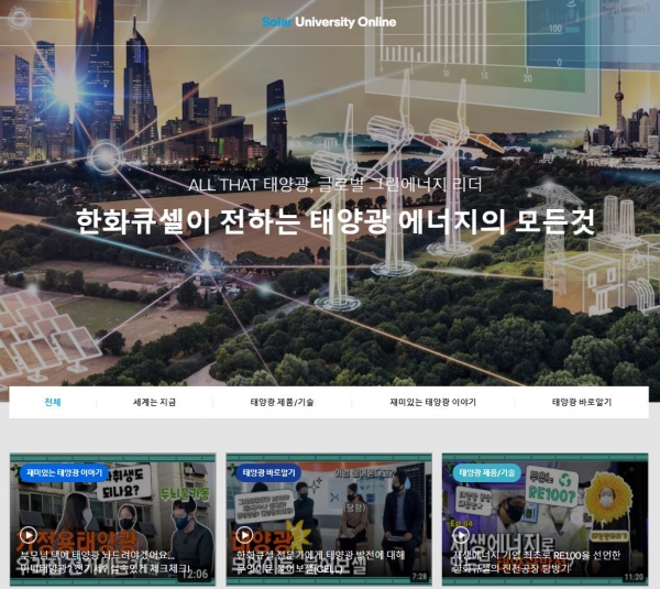 솔라유니버시티 메인 화면 이미지